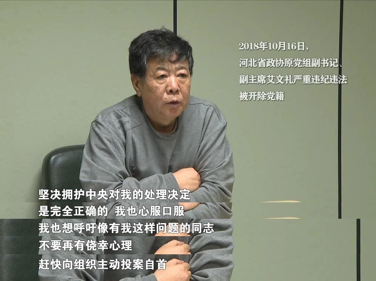 对艾文礼提出减轻处罚建议，警示已步入歧途党员干部：迷途知返悔罪悔过才是正确出路